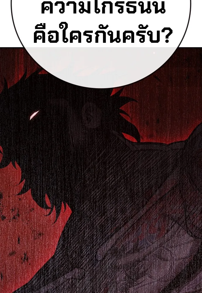 Juvenile Prison เยาวชนคนคุก ตอนที่ 38 page 104