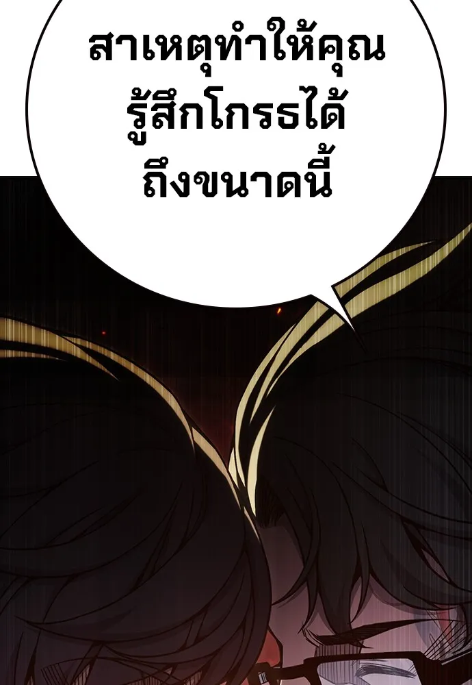 Juvenile Prison เยาวชนคนคุก ตอนที่ 38 page 108