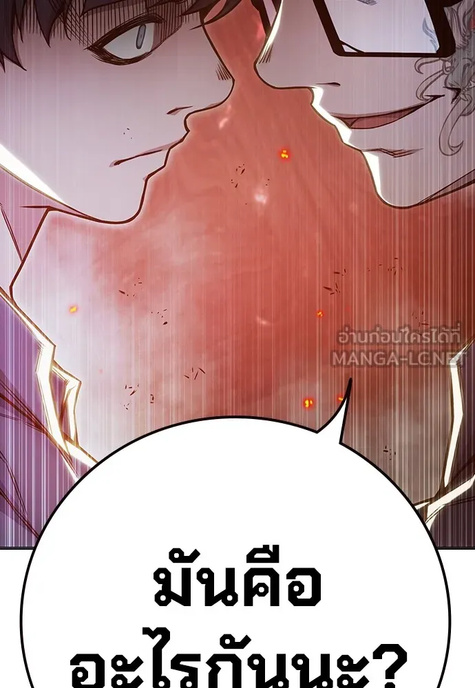 Juvenile Prison เยาวชนคนคุก ตอนที่ 38 page 109