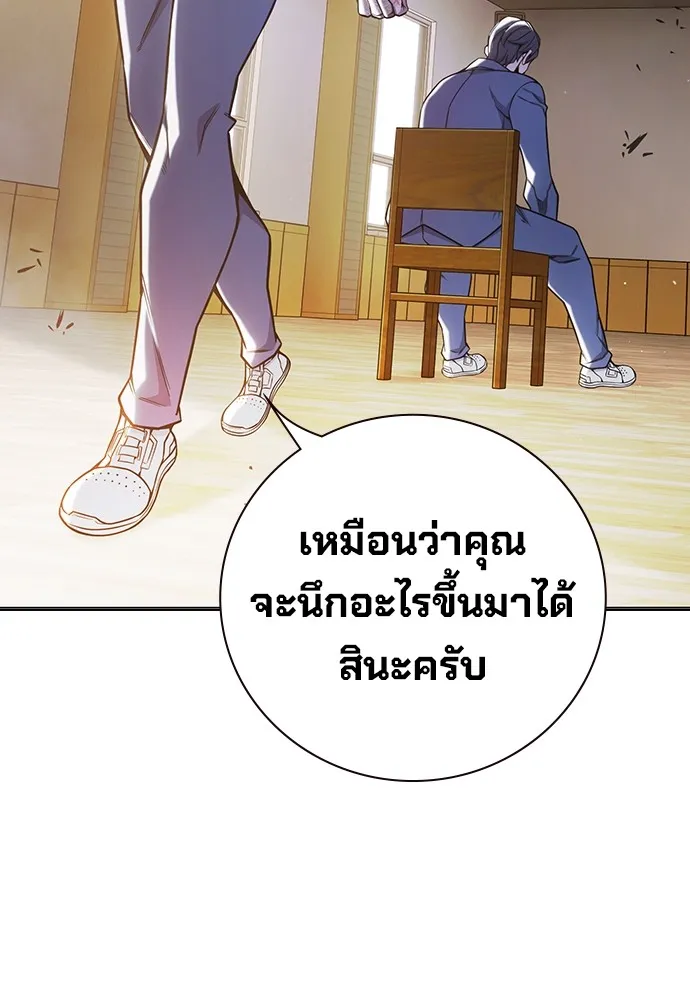 Juvenile Prison เยาวชนคนคุก ตอนที่ 38 page 116