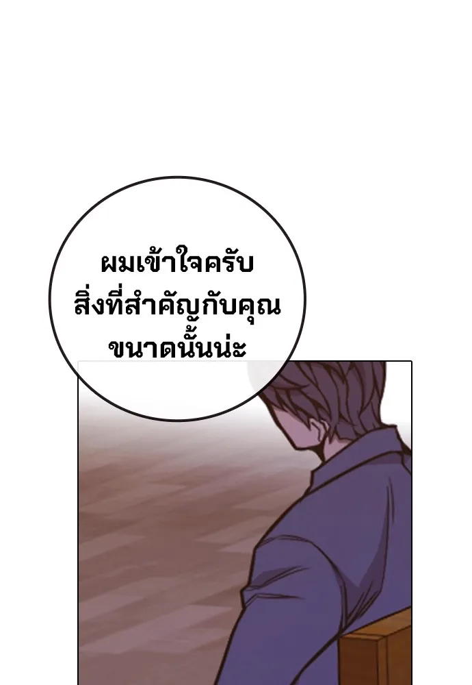 Juvenile Prison เยาวชนคนคุก ตอนที่ 38 page 117