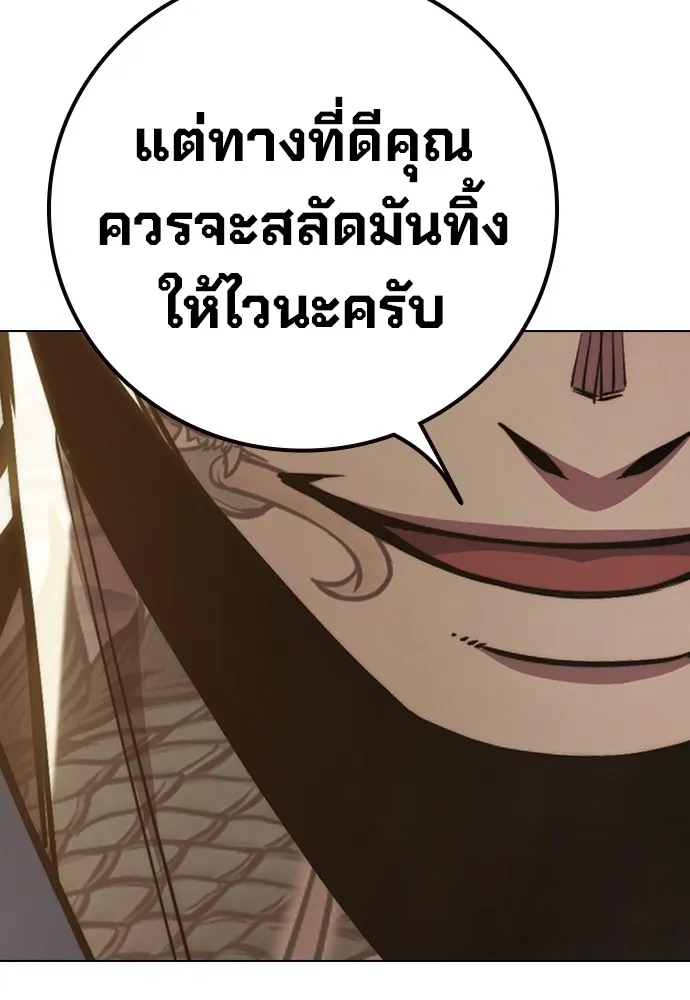 Juvenile Prison เยาวชนคนคุก ตอนที่ 38 page 119