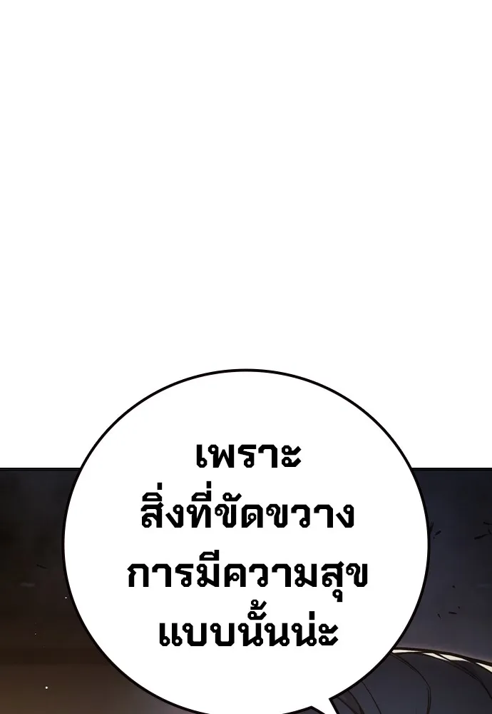 Juvenile Prison เยาวชนคนคุก ตอนที่ 38 page 120