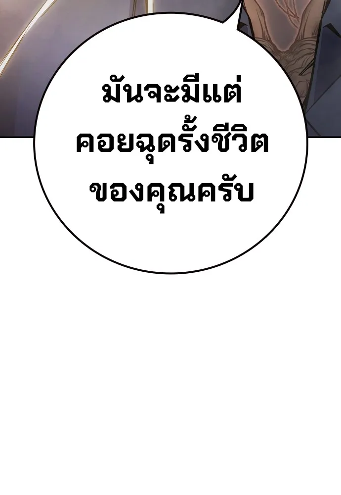 Juvenile Prison เยาวชนคนคุก ตอนที่ 38 page 122