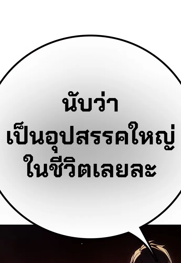 Juvenile Prison เยาวชนคนคุก ตอนที่ 38 page 123