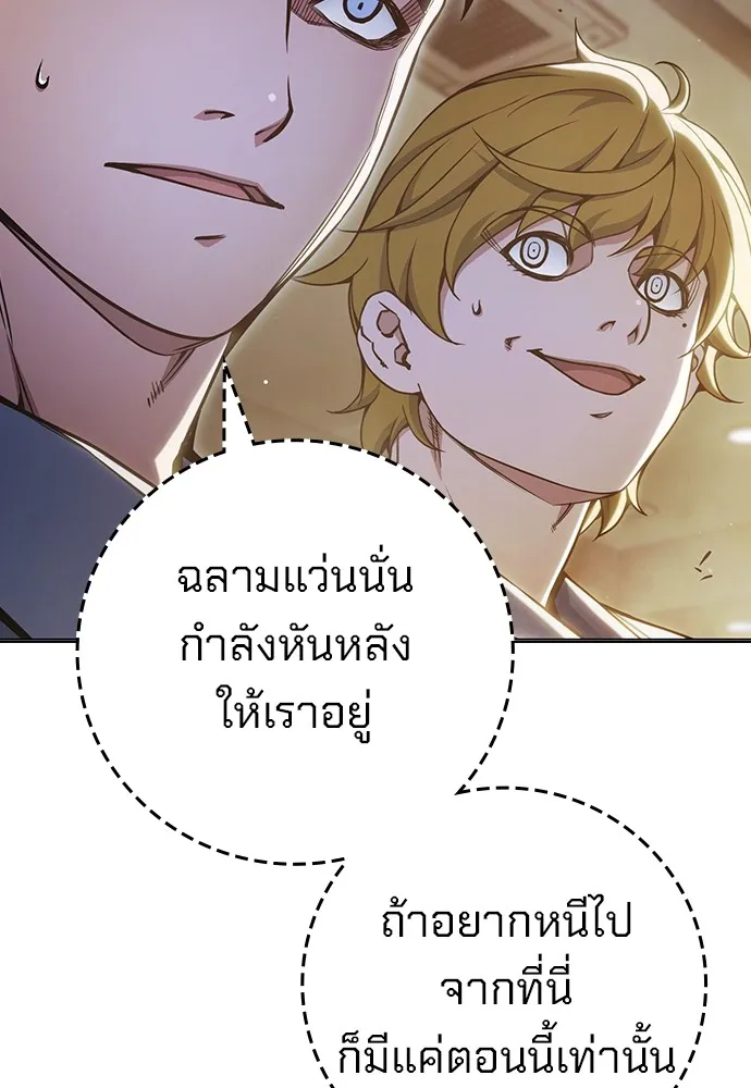 Juvenile Prison เยาวชนคนคุก ตอนที่ 38 page 129