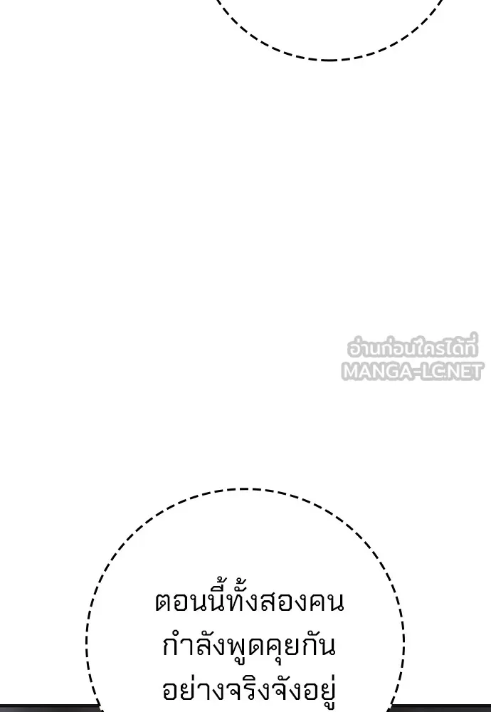 Juvenile Prison เยาวชนคนคุก ตอนที่ 38 page 130