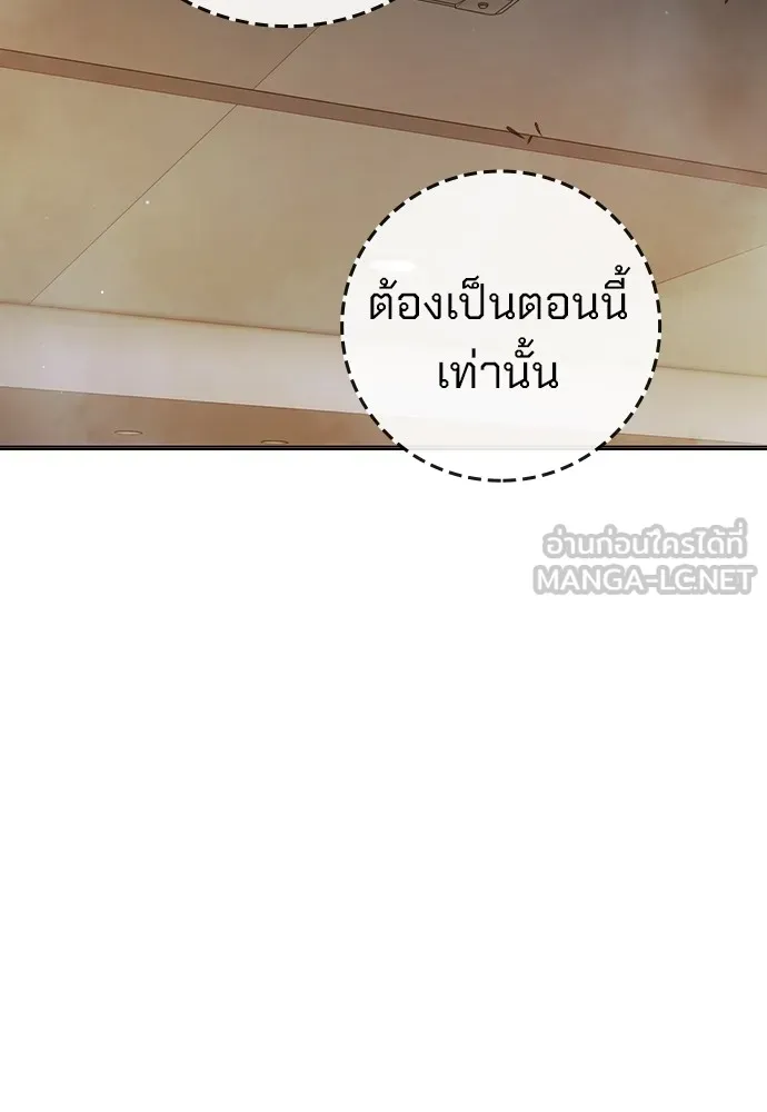 Juvenile Prison เยาวชนคนคุก ตอนที่ 38 page 133