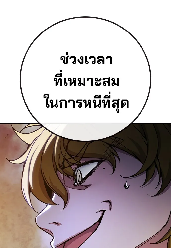Juvenile Prison เยาวชนคนคุก ตอนที่ 38 page 134