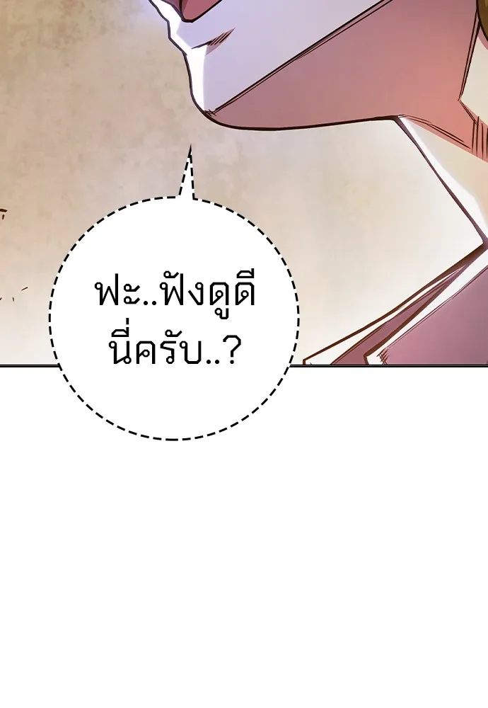 Juvenile Prison เยาวชนคนคุก ตอนที่ 38 page 135