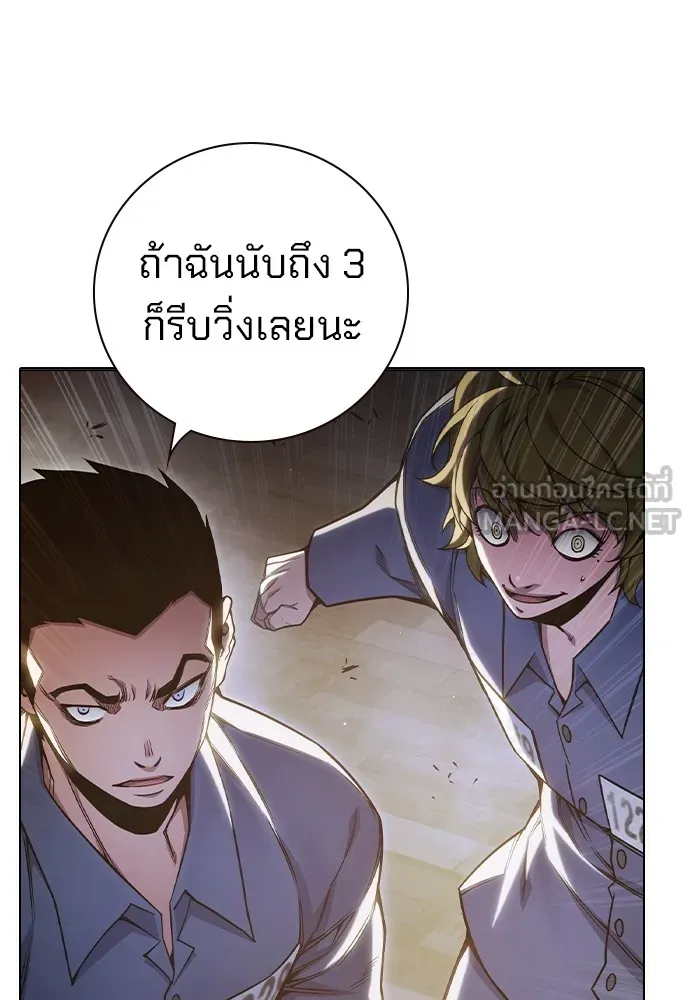 Juvenile Prison เยาวชนคนคุก ตอนที่ 38 page 136