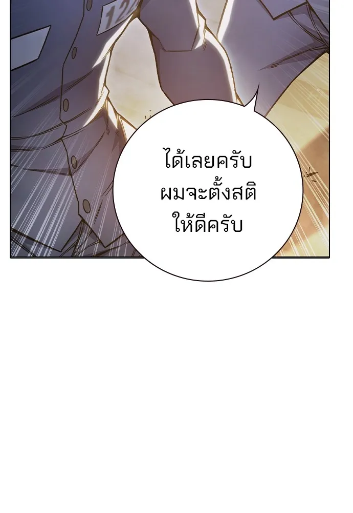 Juvenile Prison เยาวชนคนคุก ตอนที่ 38 page 137