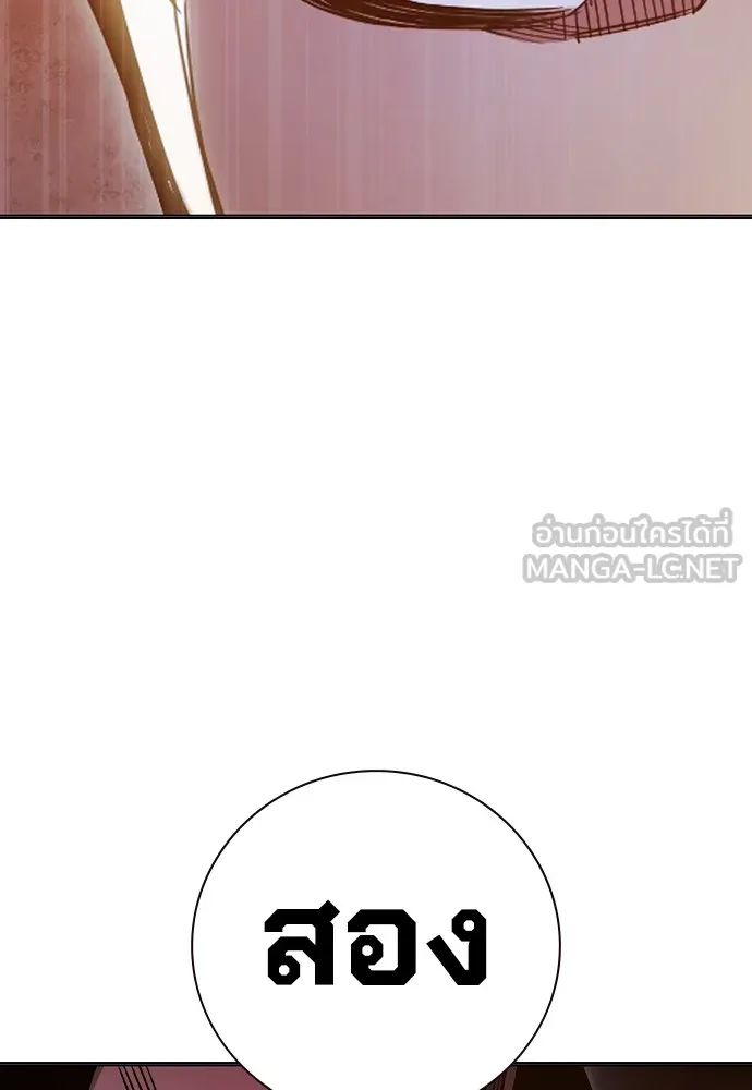 Juvenile Prison เยาวชนคนคุก ตอนที่ 38 page 139