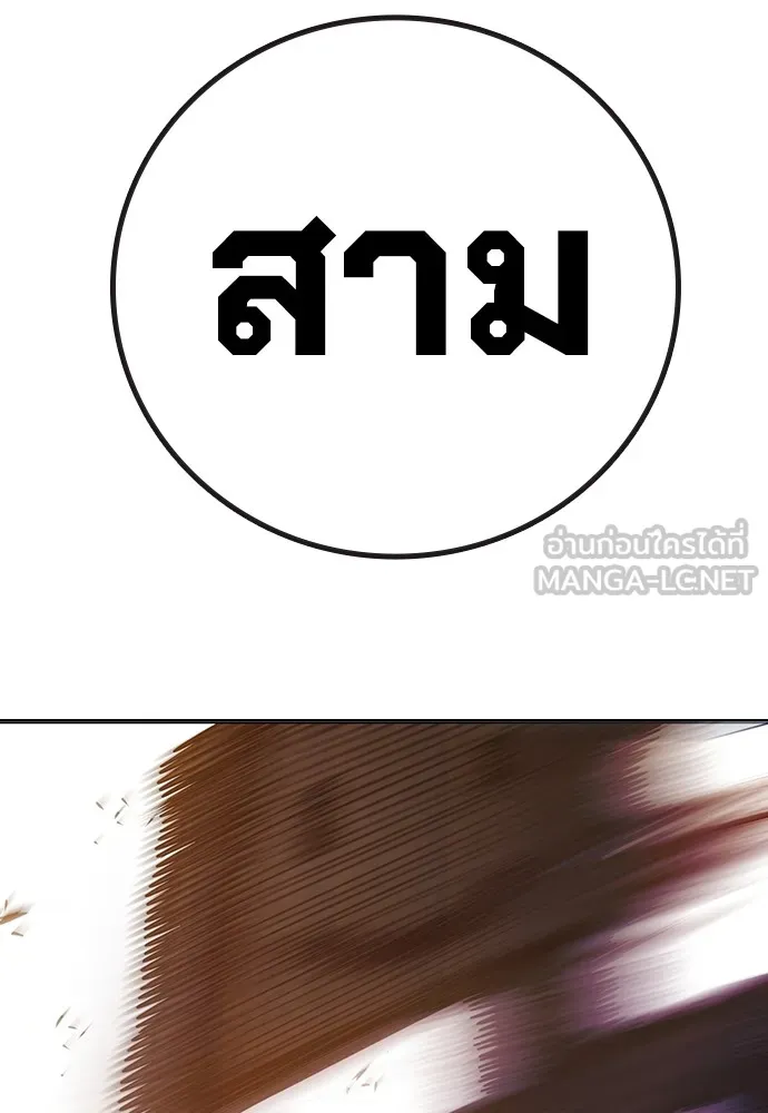 Juvenile Prison เยาวชนคนคุก ตอนที่ 38 page 142