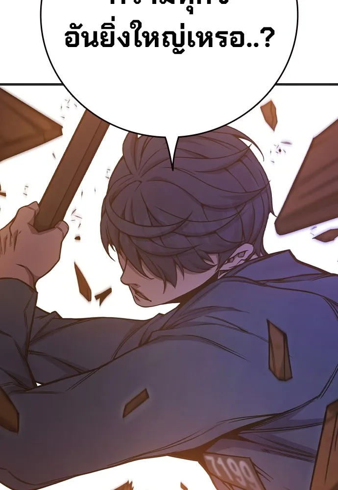 Juvenile Prison เยาวชนคนคุก ตอนที่ 38 page 150