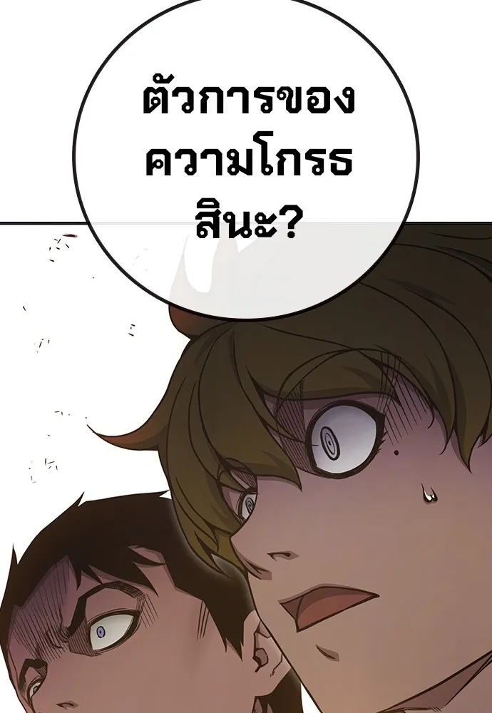 Juvenile Prison เยาวชนคนคุก ตอนที่ 38 page 152
