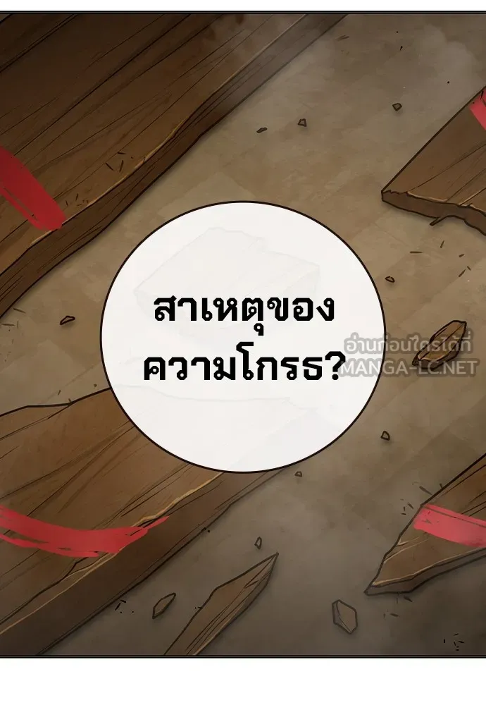 Juvenile Prison เยาวชนคนคุก ตอนที่ 38 page 154