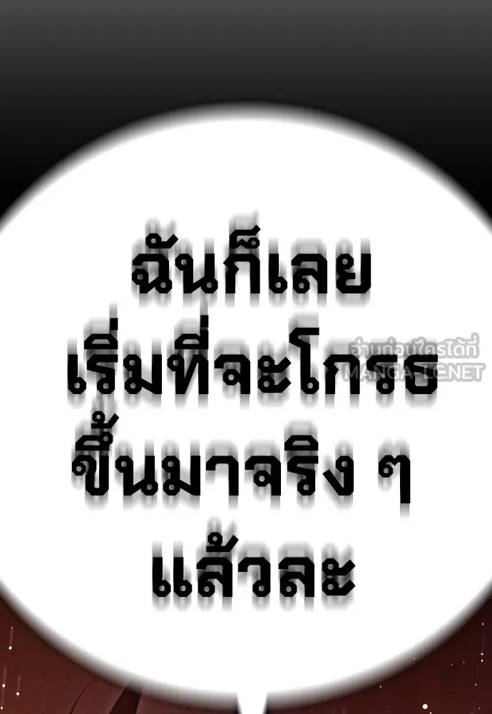 Juvenile Prison เยาวชนคนคุก ตอนที่ 38 page 160