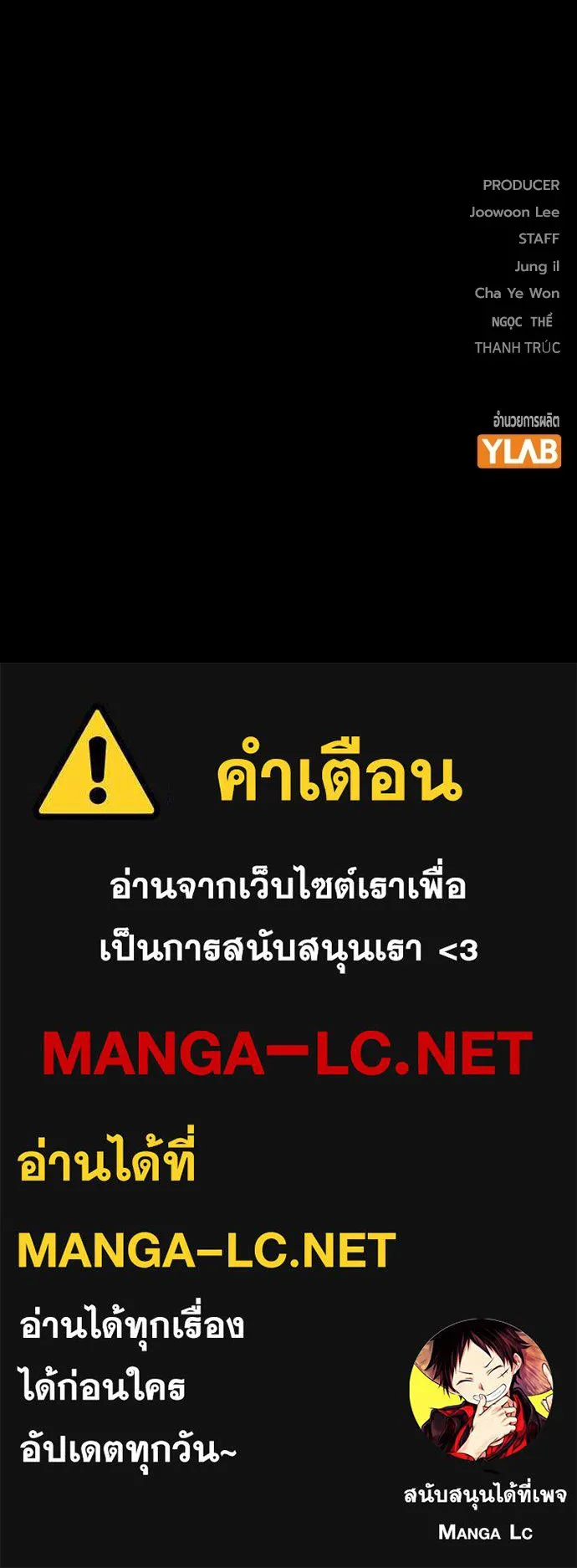 Juvenile Prison เยาวชนคนคุก ตอนที่ 38 page 164