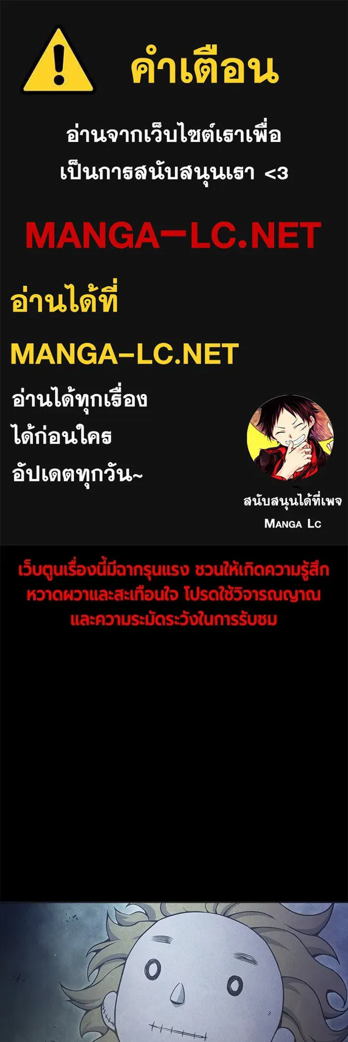 Juvenile Prison เยาวชนคนคุก ตอนที่ 39 page 0