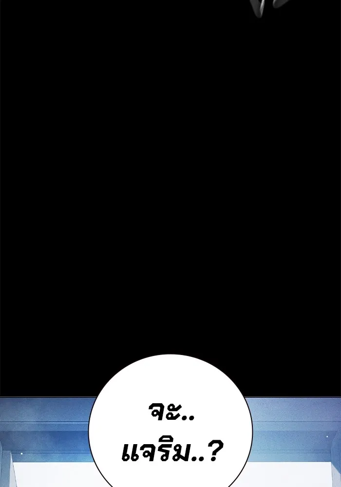 Juvenile Prison เยาวชนคนคุก ตอนที่ 39 page 4
