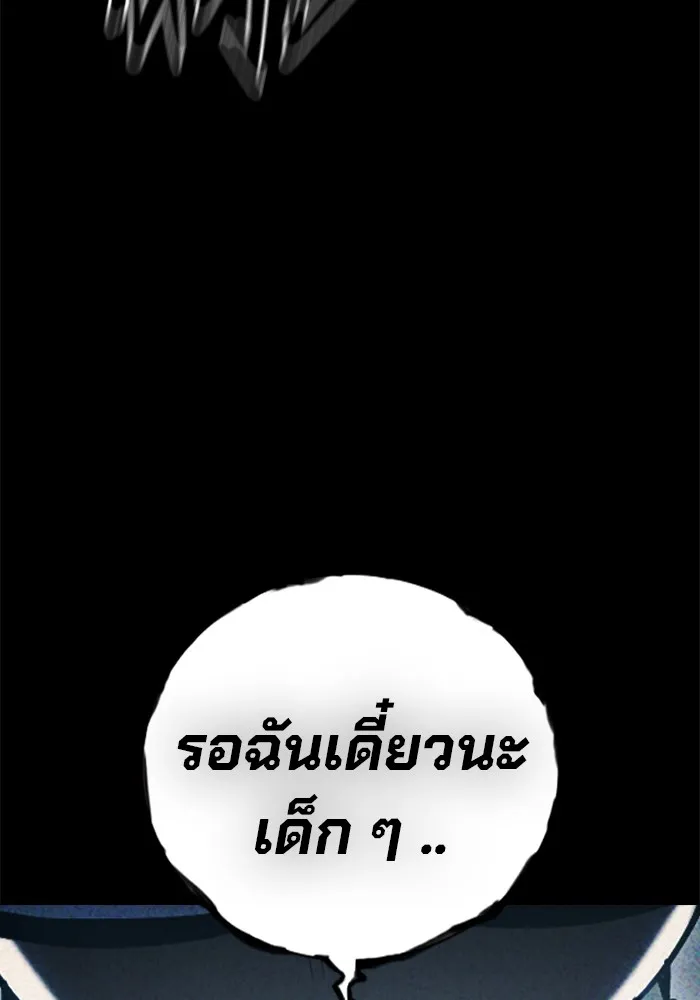 Juvenile Prison เยาวชนคนคุก ตอนที่ 39 page 6