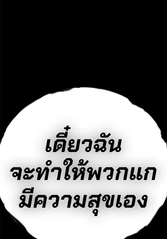 Juvenile Prison เยาวชนคนคุก ตอนที่ 39 page 9
