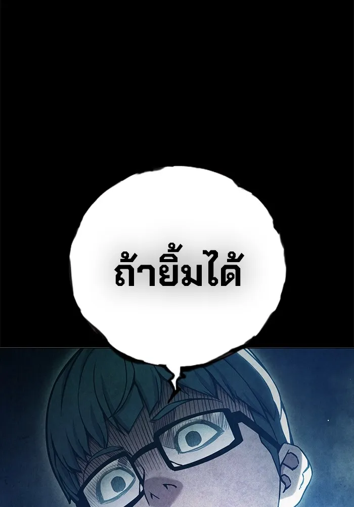 Juvenile Prison เยาวชนคนคุก ตอนที่ 39 page 12