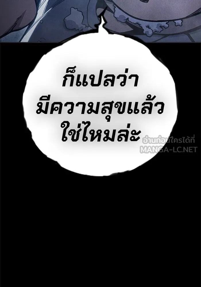 Juvenile Prison เยาวชนคนคุก ตอนที่ 39 page 14