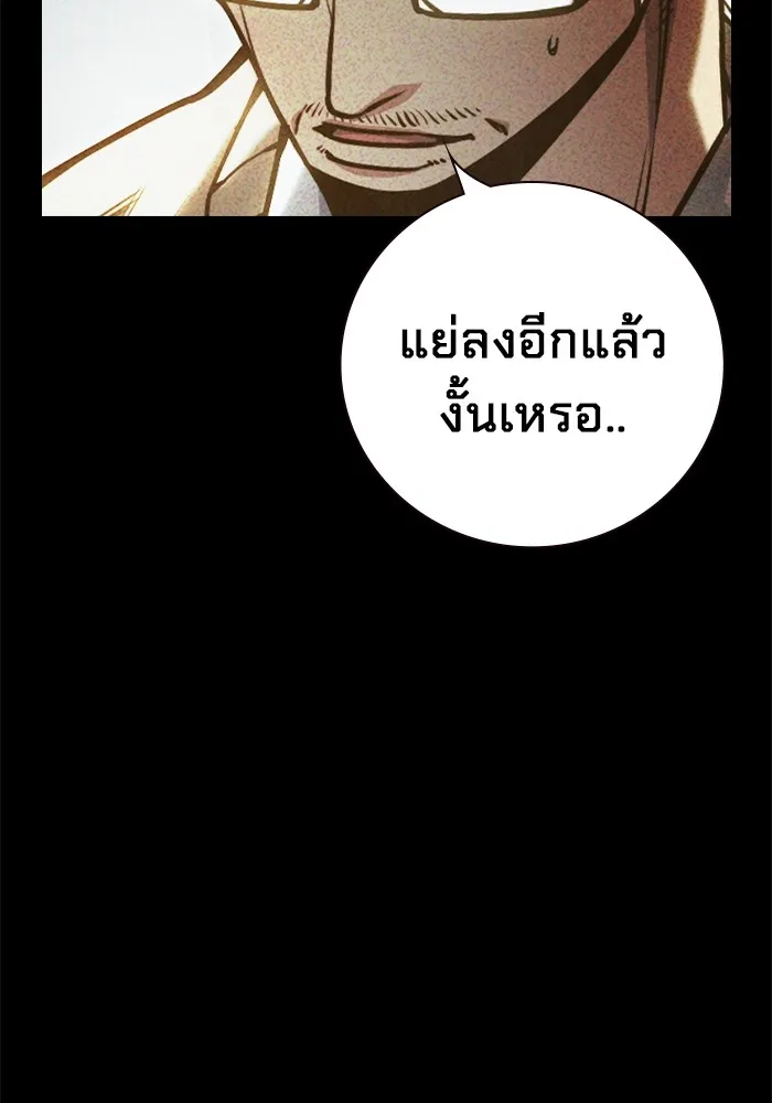 Juvenile Prison เยาวชนคนคุก ตอนที่ 39 page 16
