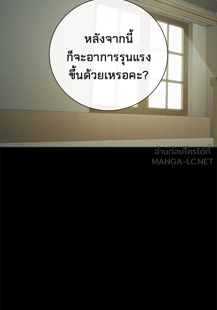 Juvenile Prison เยาวชนคนคุก ตอนที่ 39 page 20