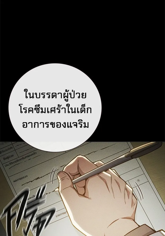 Juvenile Prison เยาวชนคนคุก ตอนที่ 39 page 21