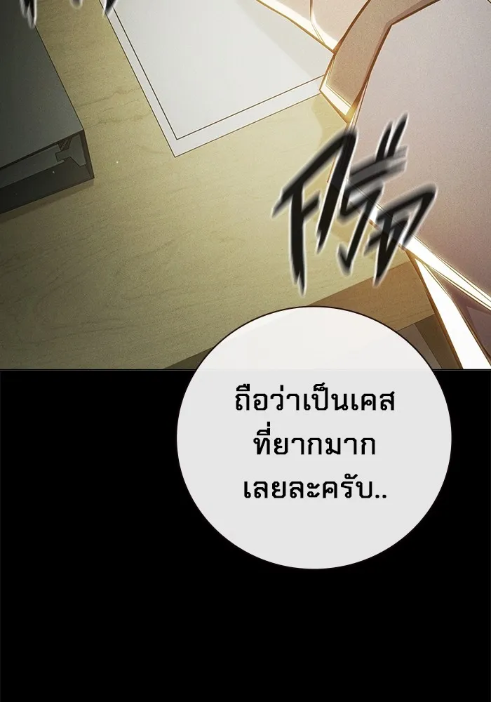Juvenile Prison เยาวชนคนคุก ตอนที่ 39 page 22