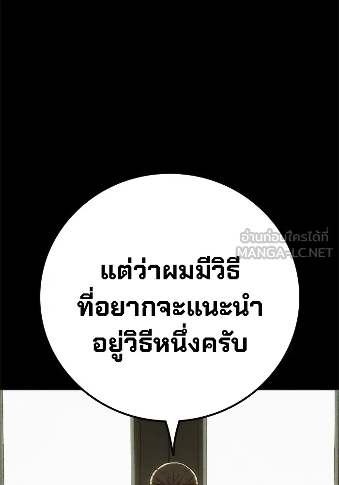 Juvenile Prison เยาวชนคนคุก ตอนที่ 39 page 23