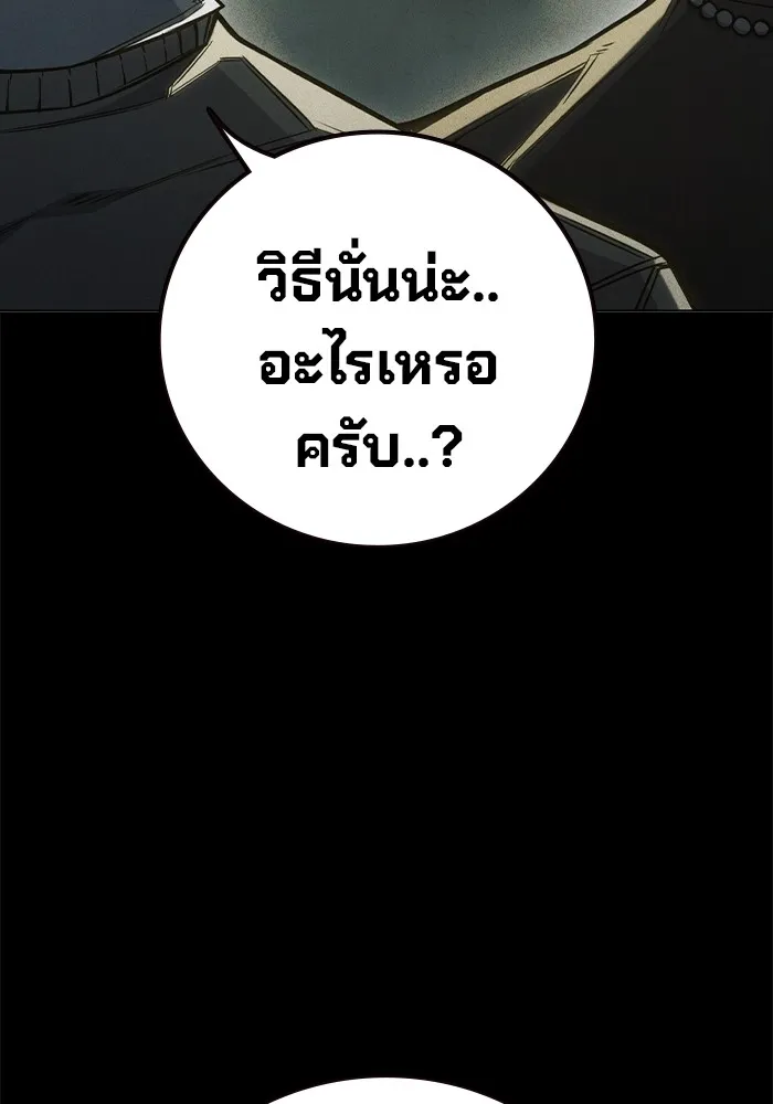 Juvenile Prison เยาวชนคนคุก ตอนที่ 39 page 25