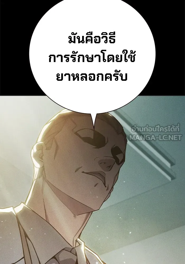 Juvenile Prison เยาวชนคนคุก ตอนที่ 39 page 26