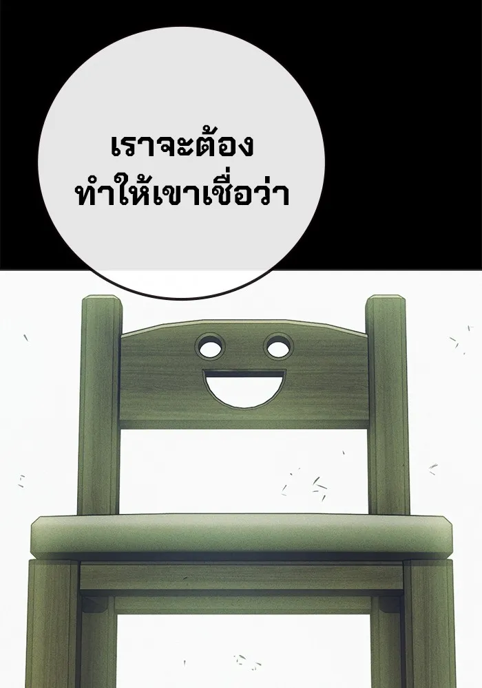 Juvenile Prison เยาวชนคนคุก ตอนที่ 39 page 28