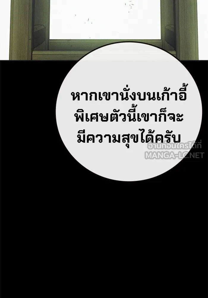 Juvenile Prison เยาวชนคนคุก ตอนที่ 39 page 29