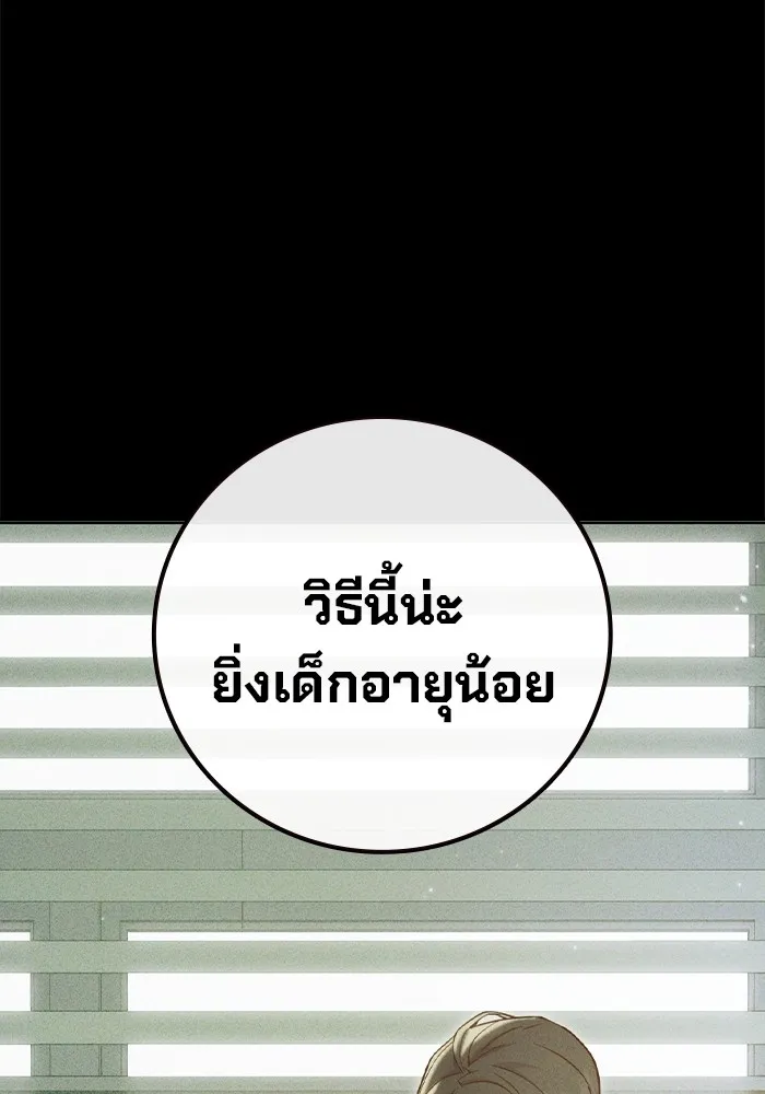 Juvenile Prison เยาวชนคนคุก ตอนที่ 39 page 31