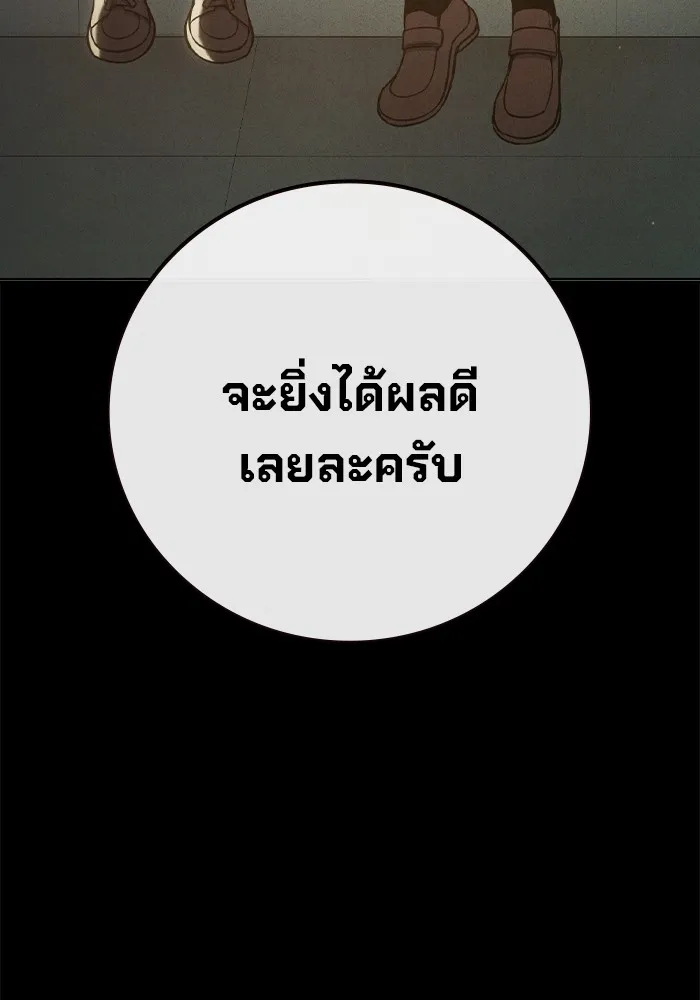 Juvenile Prison เยาวชนคนคุก ตอนที่ 39 page 33