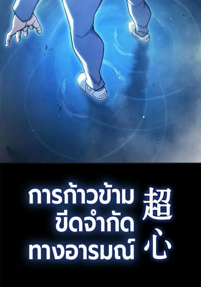 Juvenile Prison เยาวชนคนคุก ตอนที่ 39 page 39