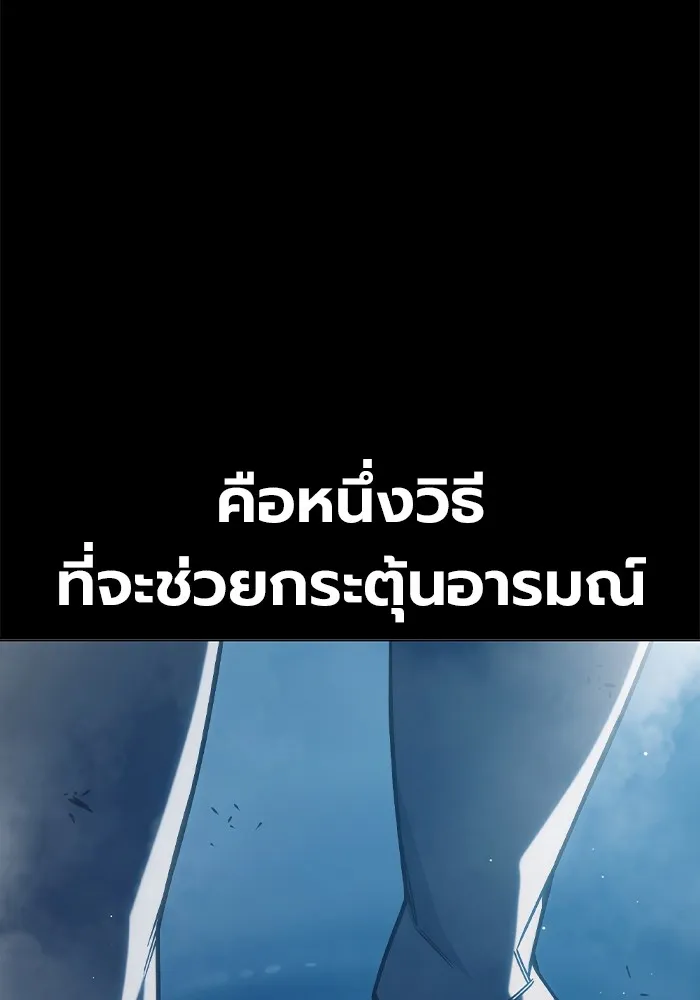 Juvenile Prison เยาวชนคนคุก ตอนที่ 39 page 40
