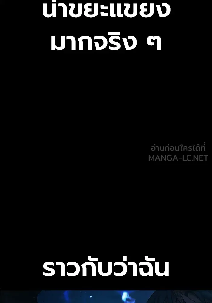 Juvenile Prison เยาวชนคนคุก ตอนที่ 39 page 44