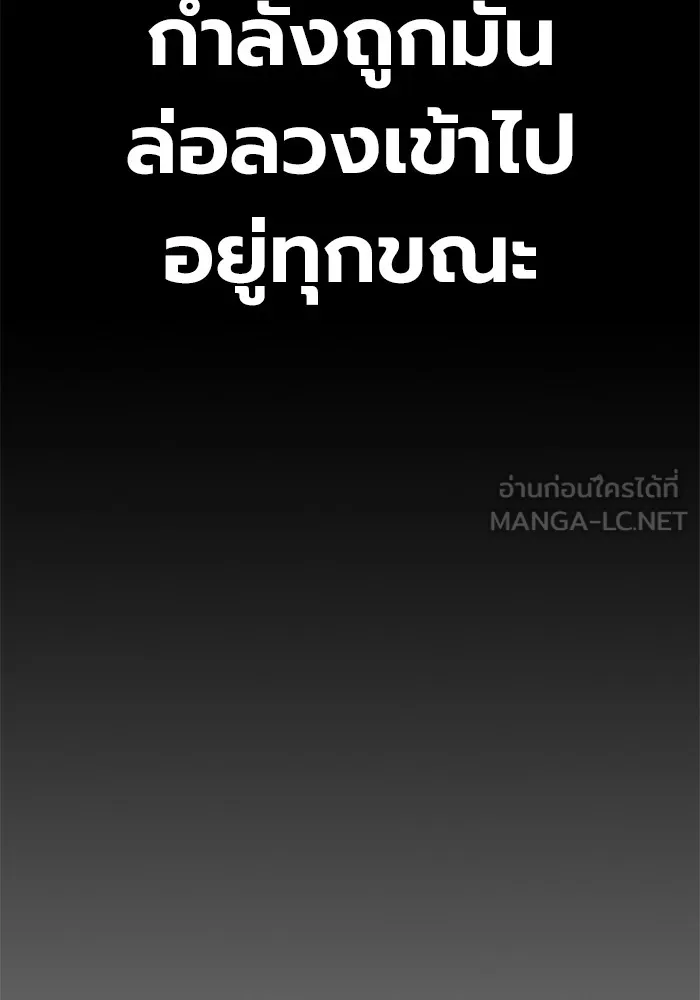 Juvenile Prison เยาวชนคนคุก ตอนที่ 39 page 47