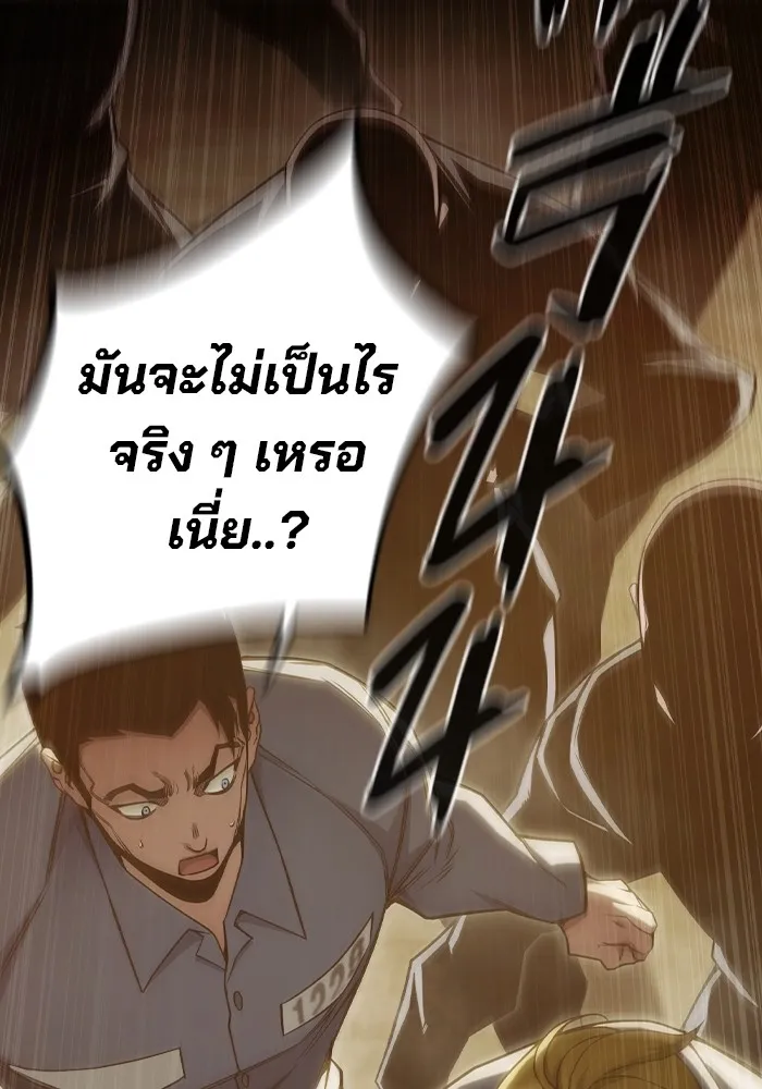 Juvenile Prison เยาวชนคนคุก ตอนที่ 39 page 57