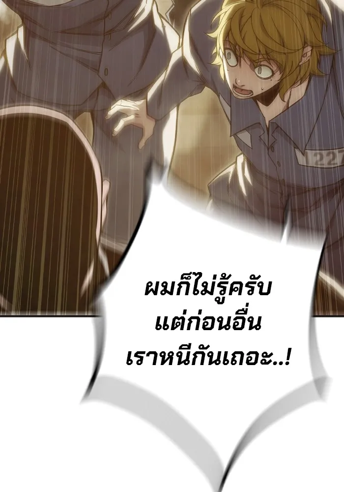 Juvenile Prison เยาวชนคนคุก ตอนที่ 39 page 58