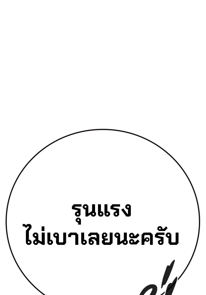 Juvenile Prison เยาวชนคนคุก ตอนที่ 39 page 61
