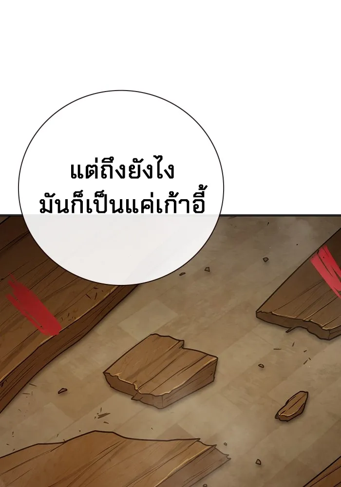 Juvenile Prison เยาวชนคนคุก ตอนที่ 39 page 64