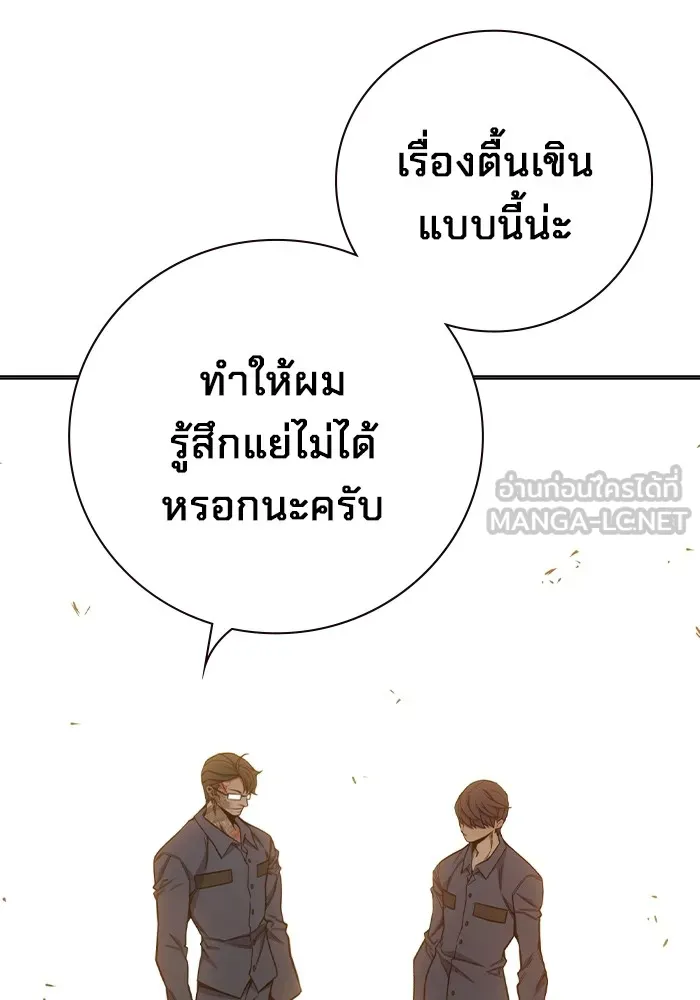 Juvenile Prison เยาวชนคนคุก ตอนที่ 39 page 68