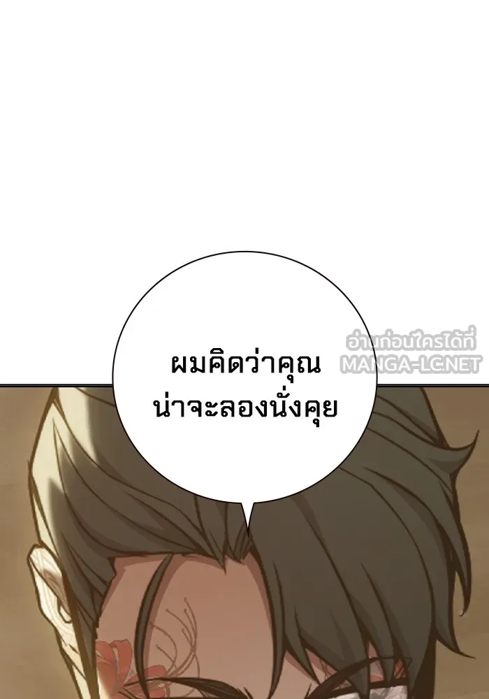 Juvenile Prison เยาวชนคนคุก ตอนที่ 39 page 71